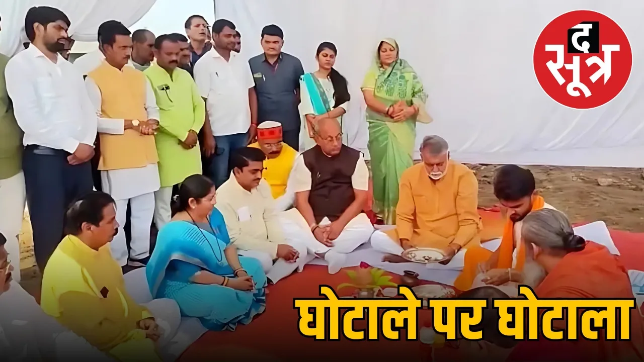 jal-ganga-sanvardhan-abhiyaan-mauganj-scandal-shahdol