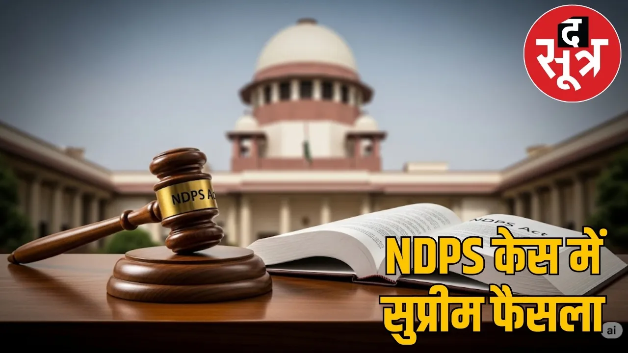 NDPS Act case Supreme Court overturns Chhattisgarh High Court decision the sootr