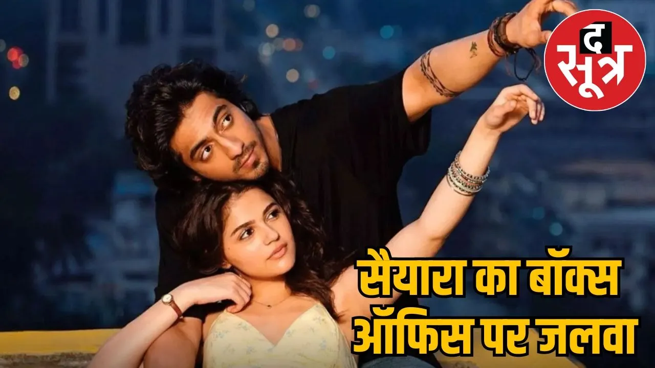 saiyaara-box-office-collection-worldwide