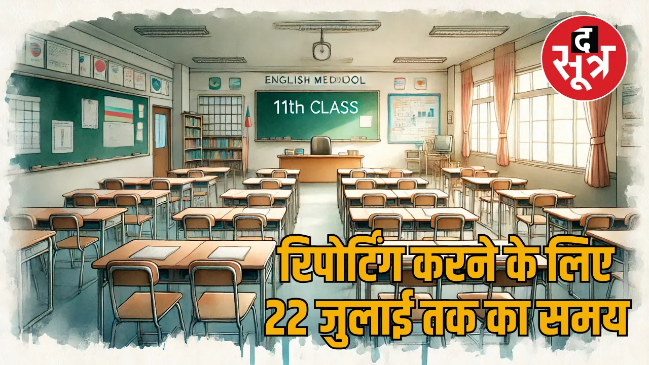 school