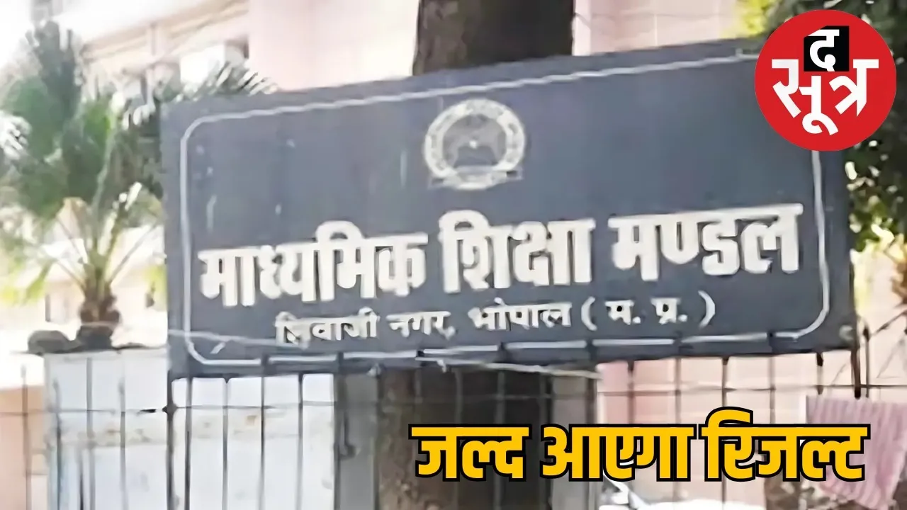second-exam-result-2025