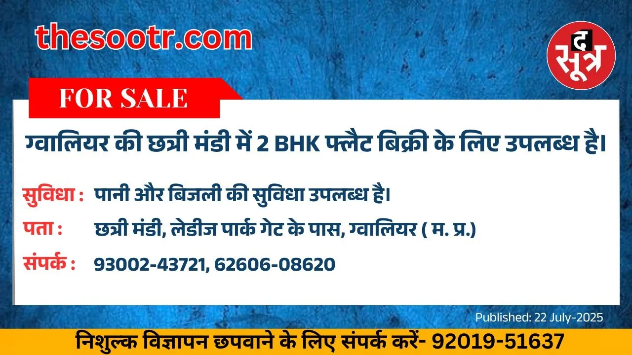 वर चाहिए (1)
