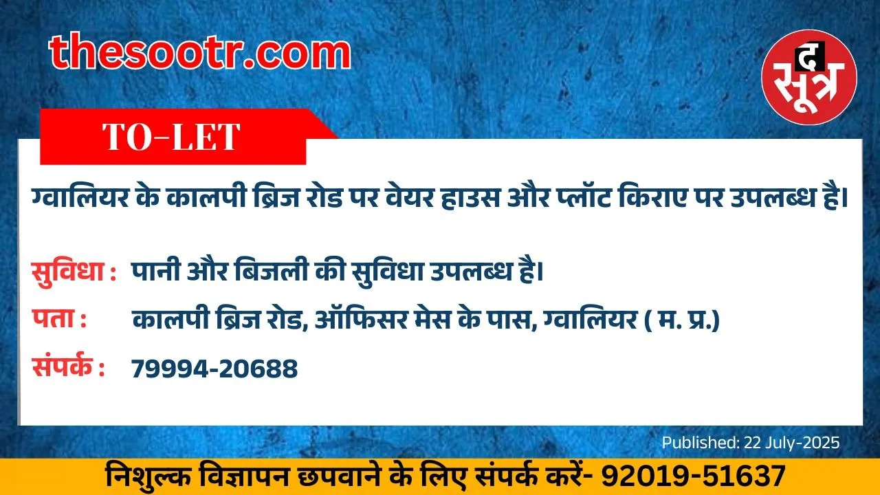 वर चाहिए (1)