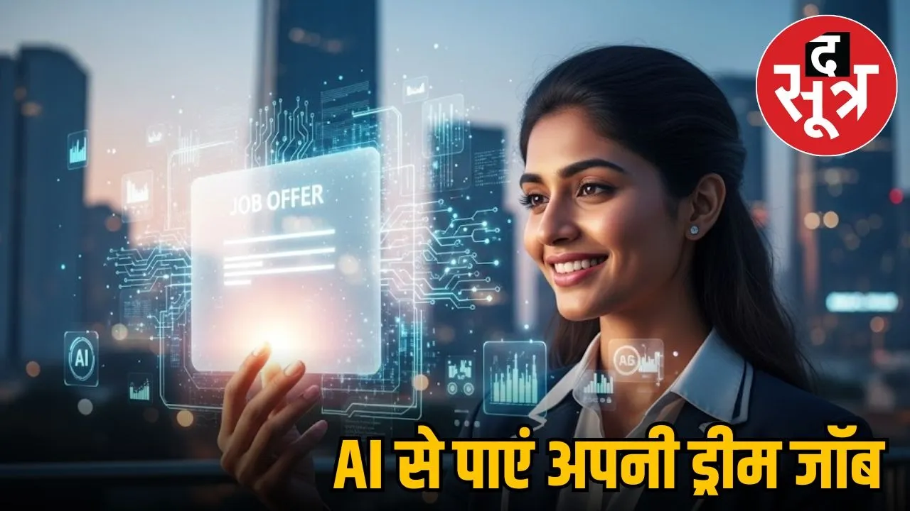 ai-job-search-tips
