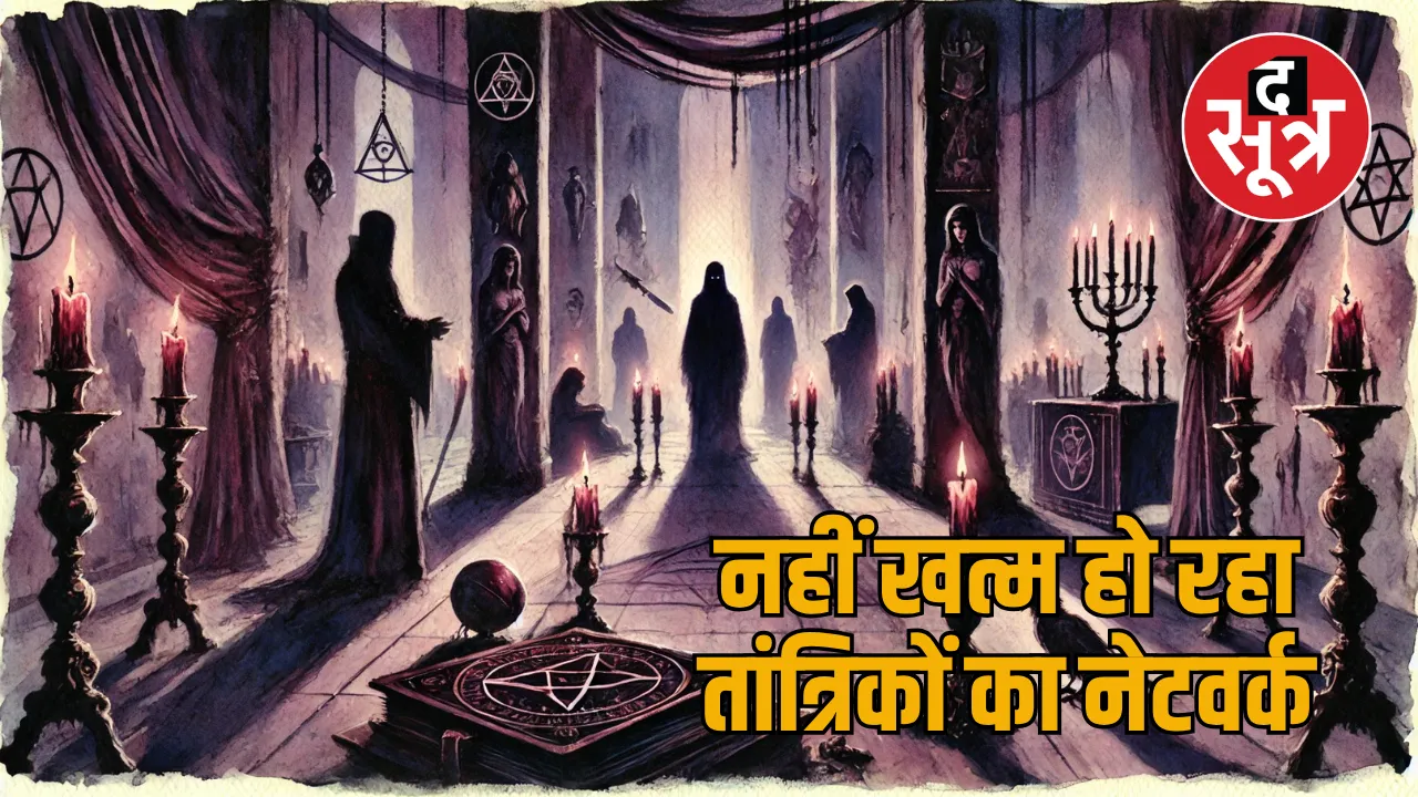 alwar tantrik