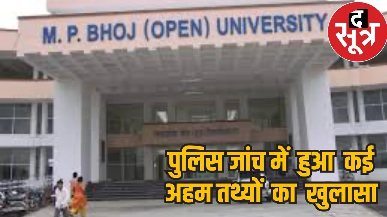 bhoj 22