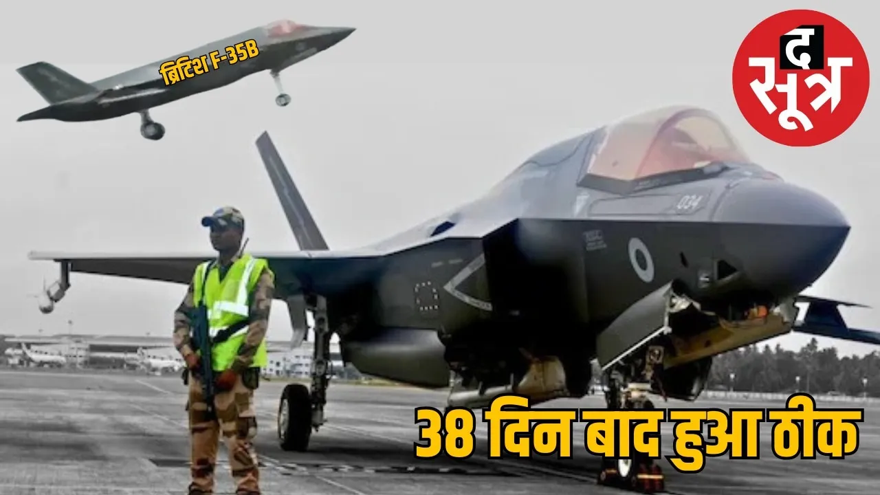 british-f35b-fighter-jet