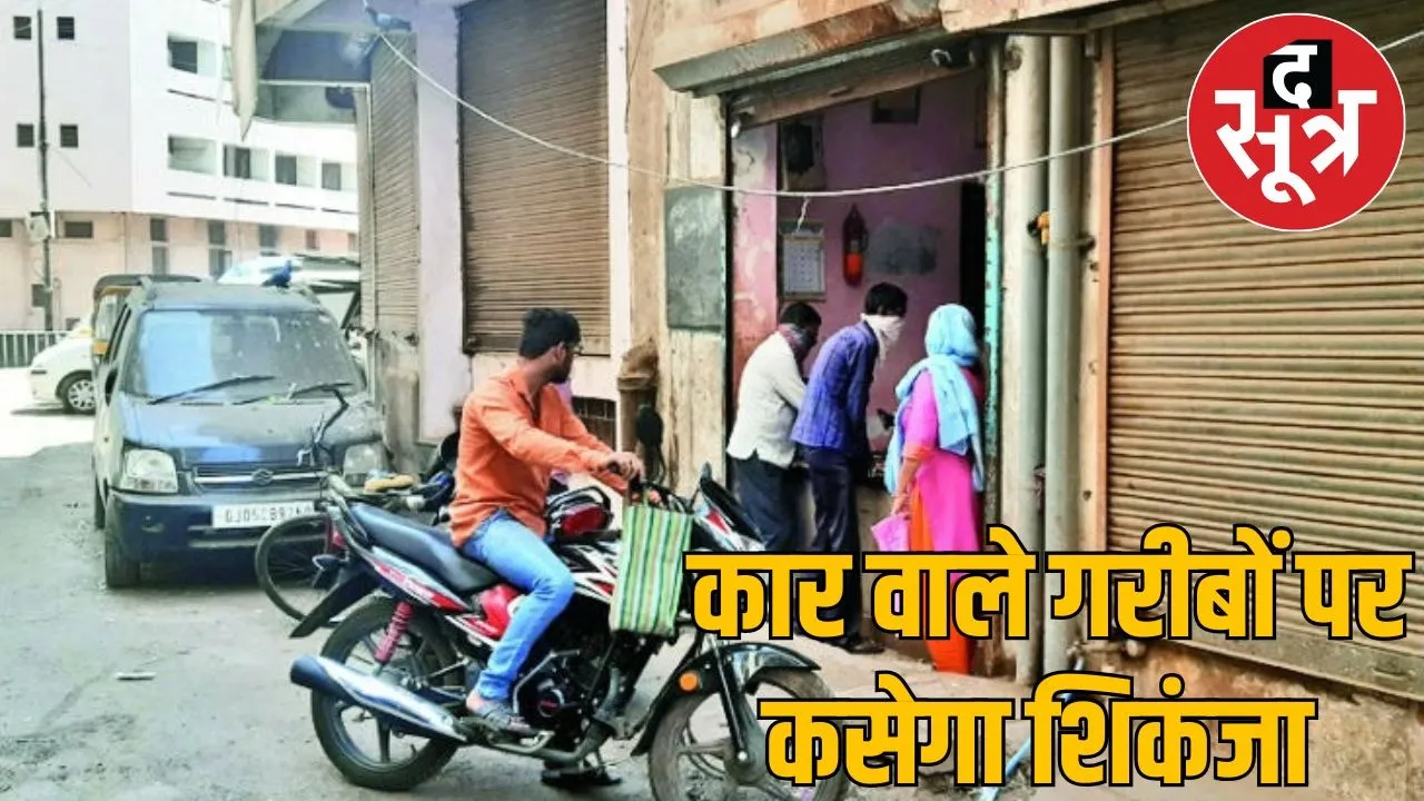 carwale garib