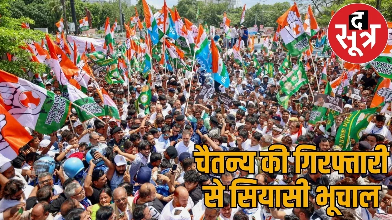 chhattisgarh-congress-chakka-jam-chaitanya-baghel-ed-arrest the sootr
