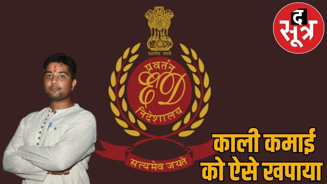EDs big claim Chaitanya Baghel black money white investing real estate