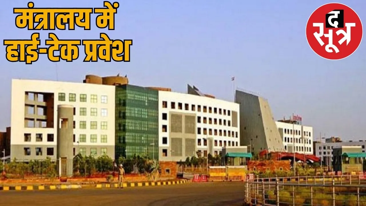 High tech ID card mandatory entry Raipur Mantralaya identification done by colour coded ribbon