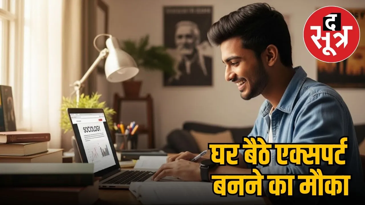 ignou-free-sociology-courses