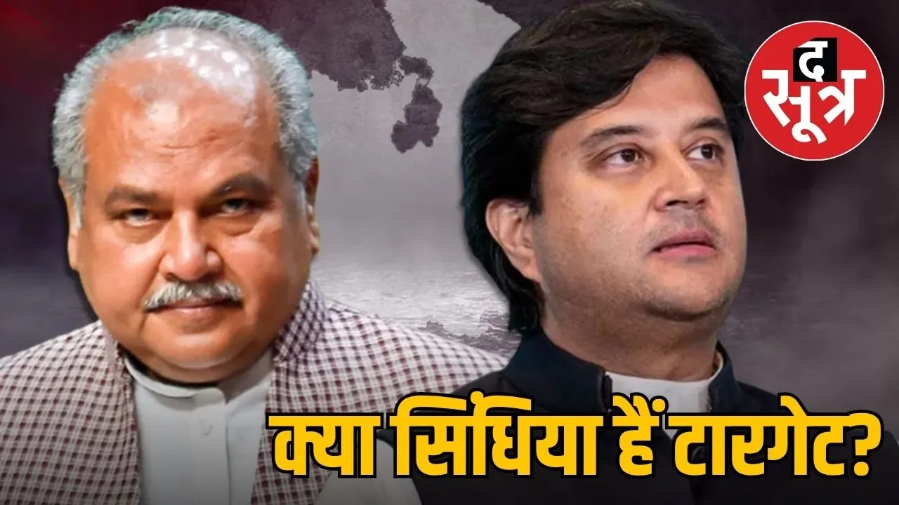 jyotiraditya scindia and tomar