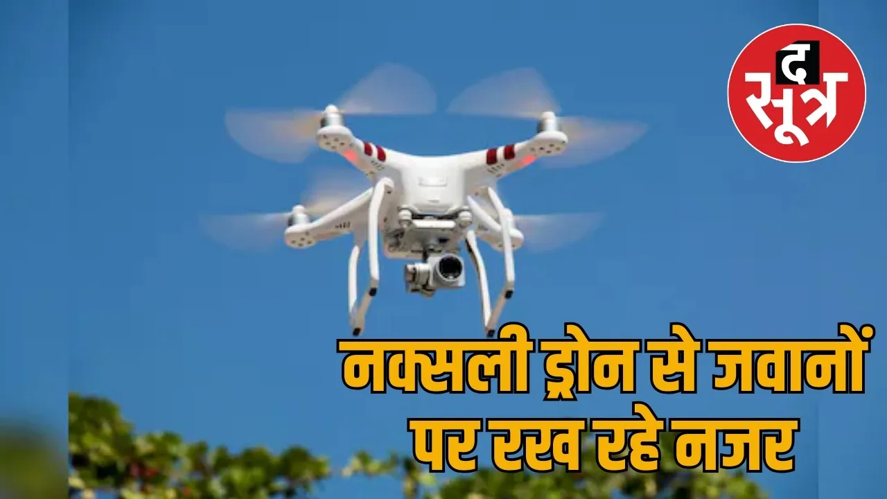 Naxalites are using high tech weapons in Chhattisgarh the sootr