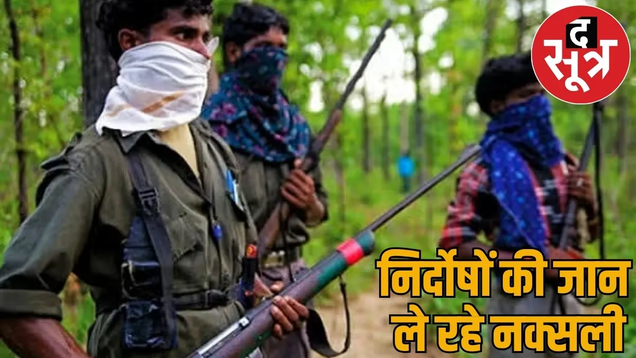 Naxals frustrated action soldiers killing innocent villagers