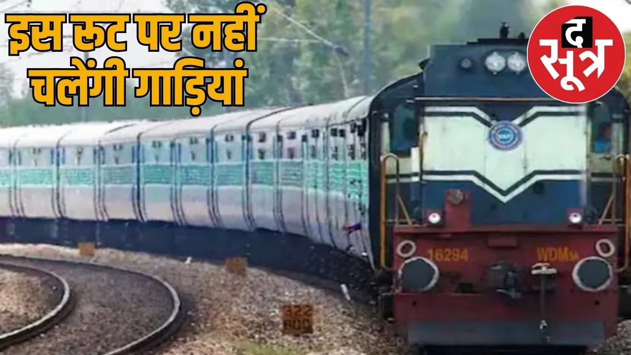 railway cancelled 26 trains many routes changed