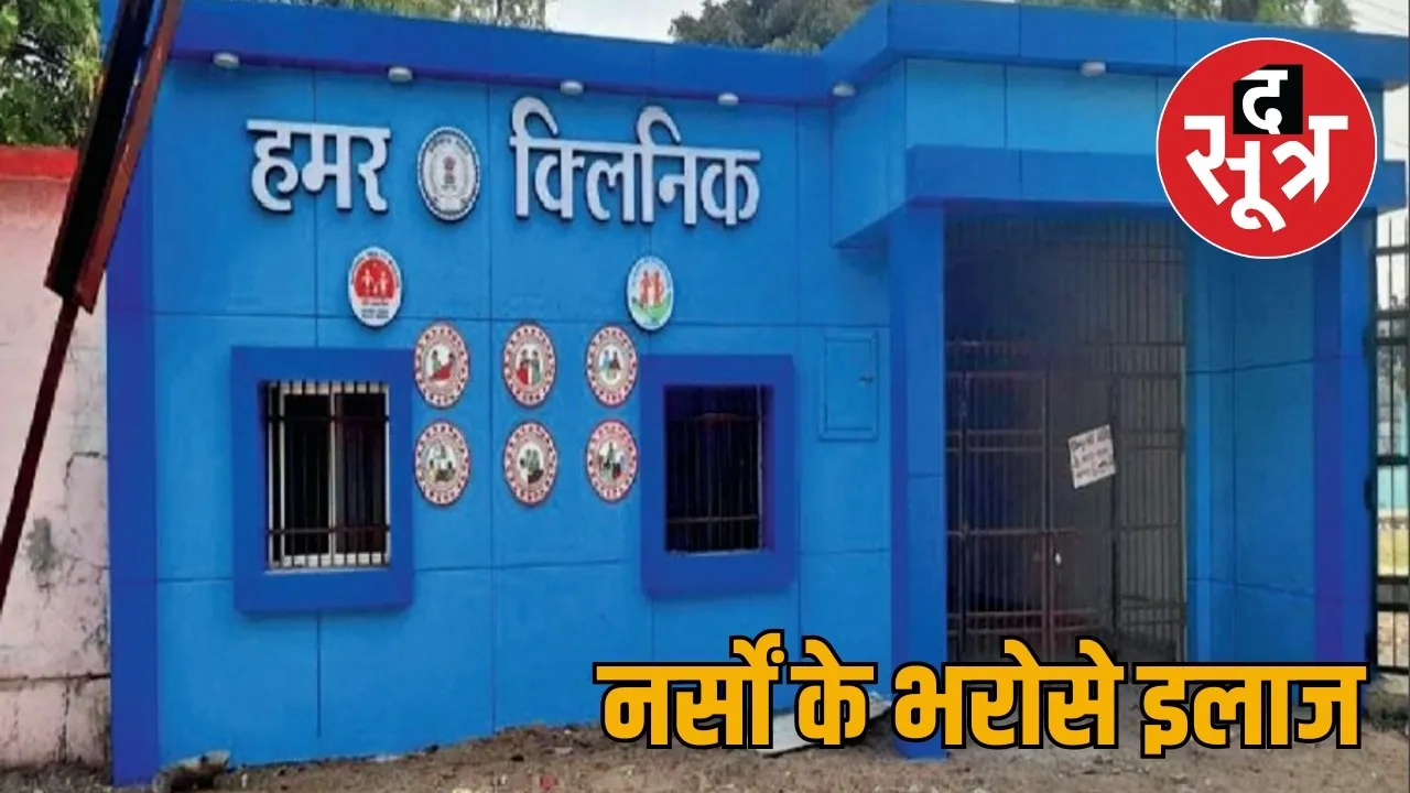 The condition of our clinic is pathetic the sootr