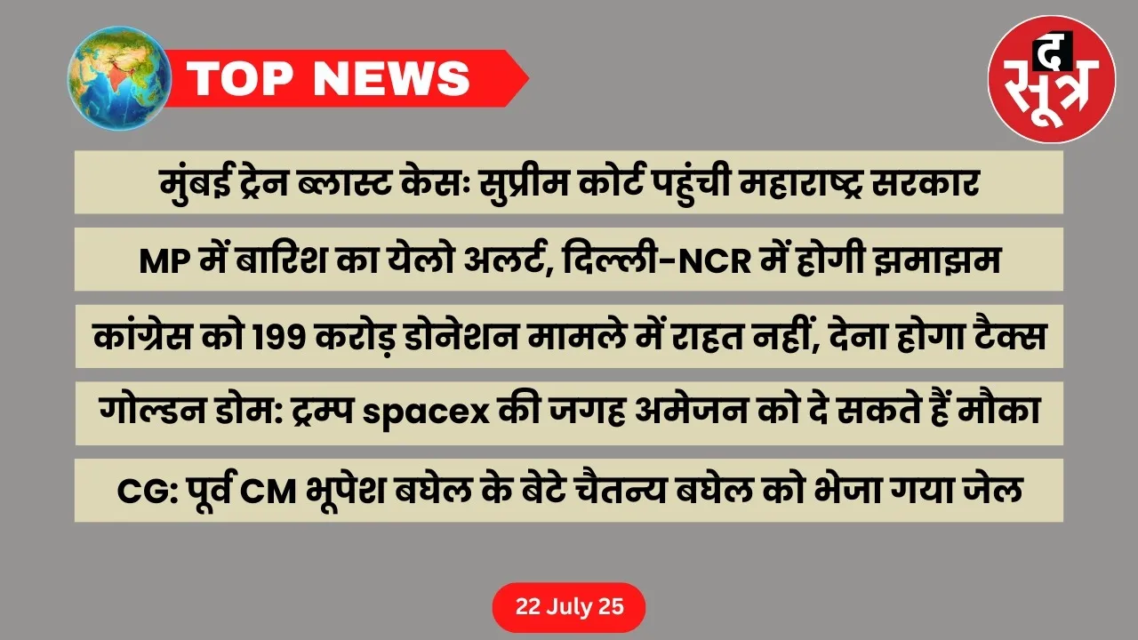 top news 22 july