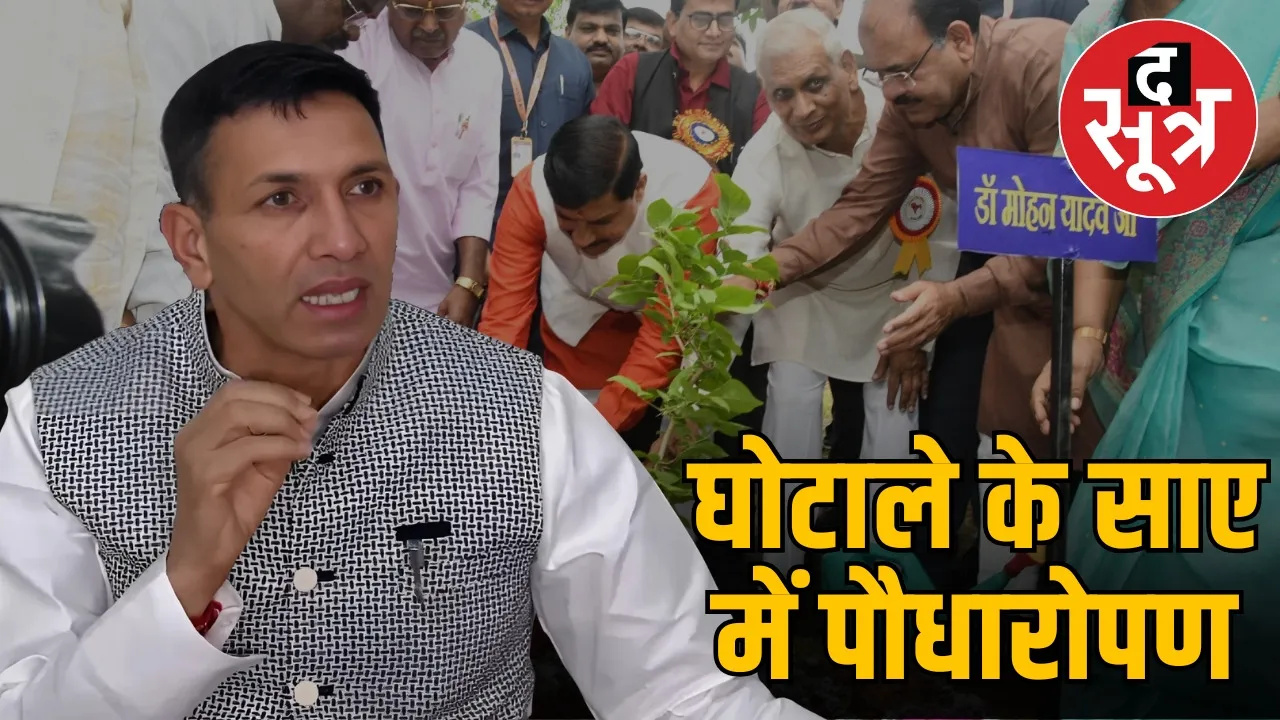 Tree-plantation-scam-madhya-pradesh-Jitu-Patwari
