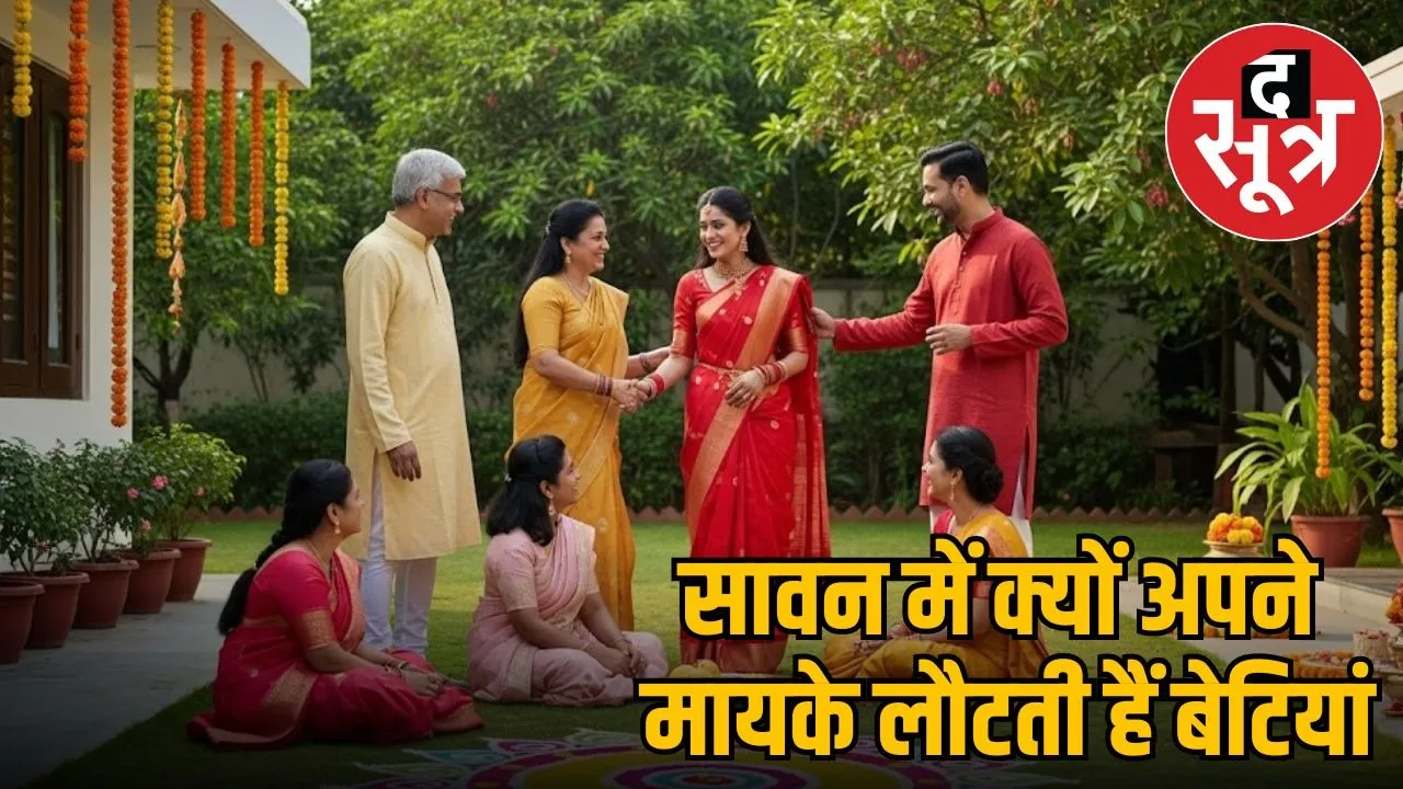 Why do daughters return to their parentshome in Saavan