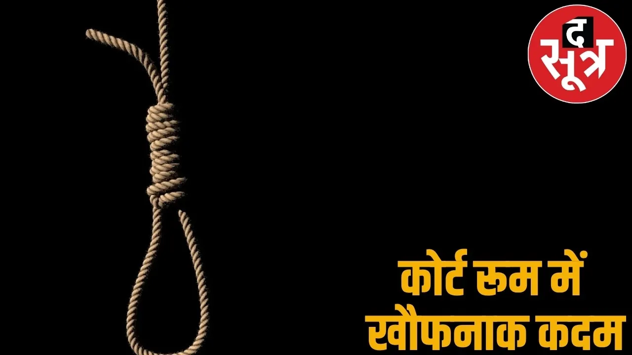 young man hanged himself inside magistrate court durg
