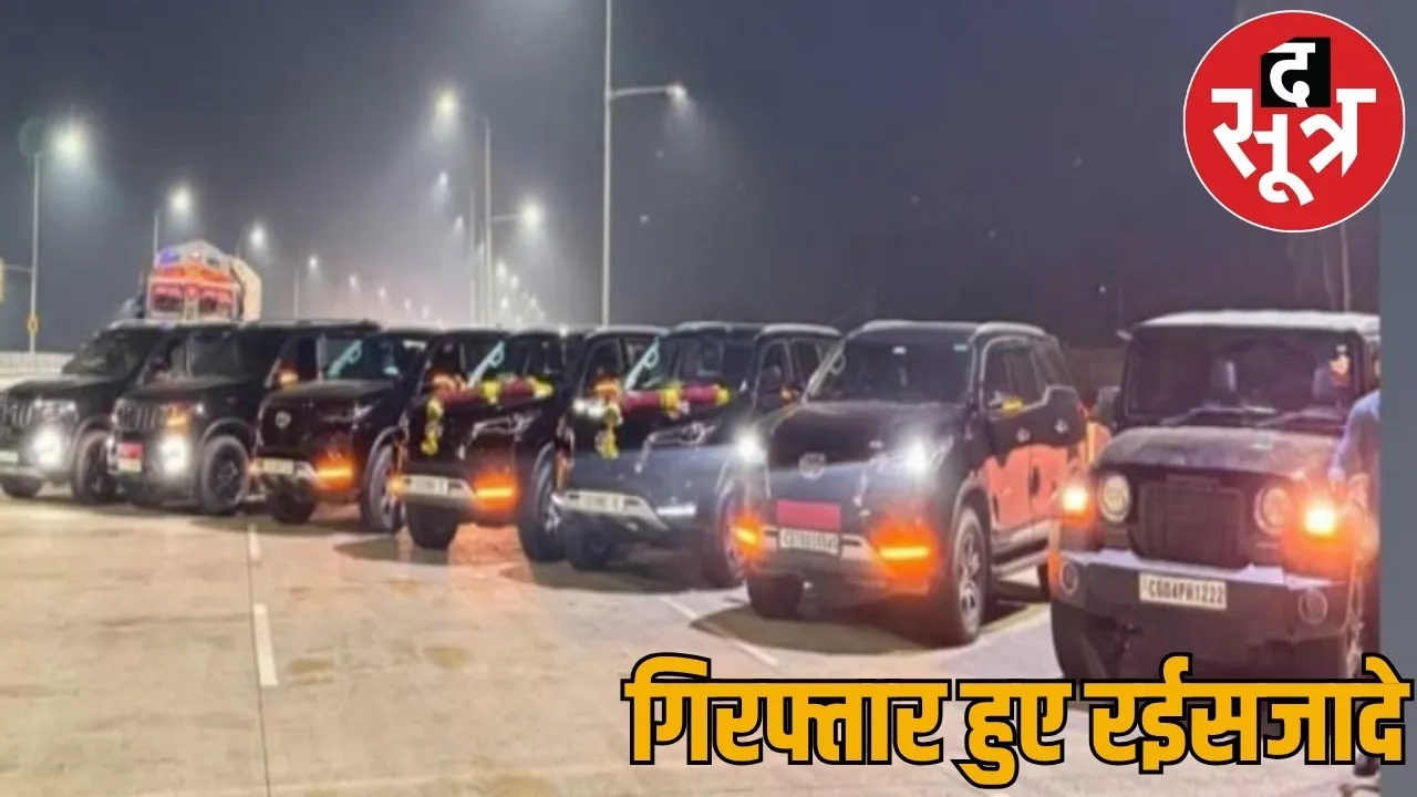 7 rich people arrested making reels blocking national highway
