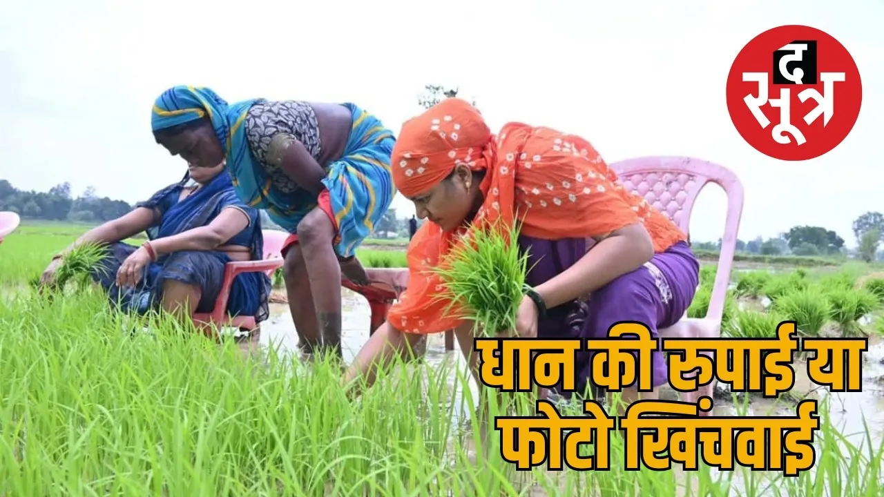 Chhattisgarh minister is suffering from the disease of publicity the sootr