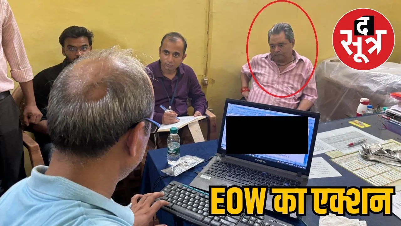 EOW bribery-50-thousand
