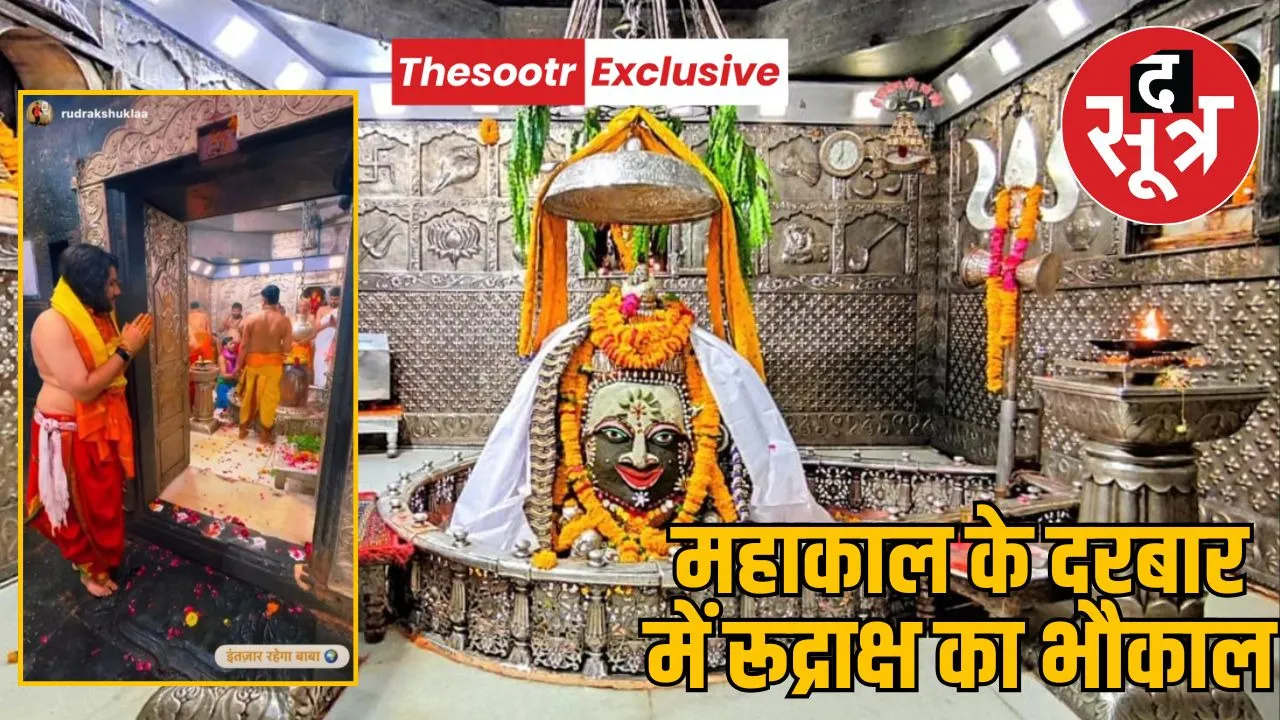 Golu Shukla son Rudraksh