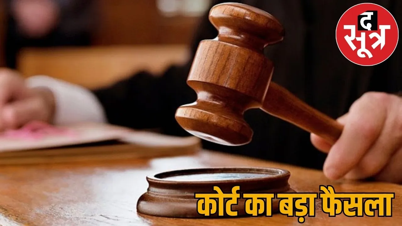 High Courts big decision Chhattisgarh coal scam ED  not possession property