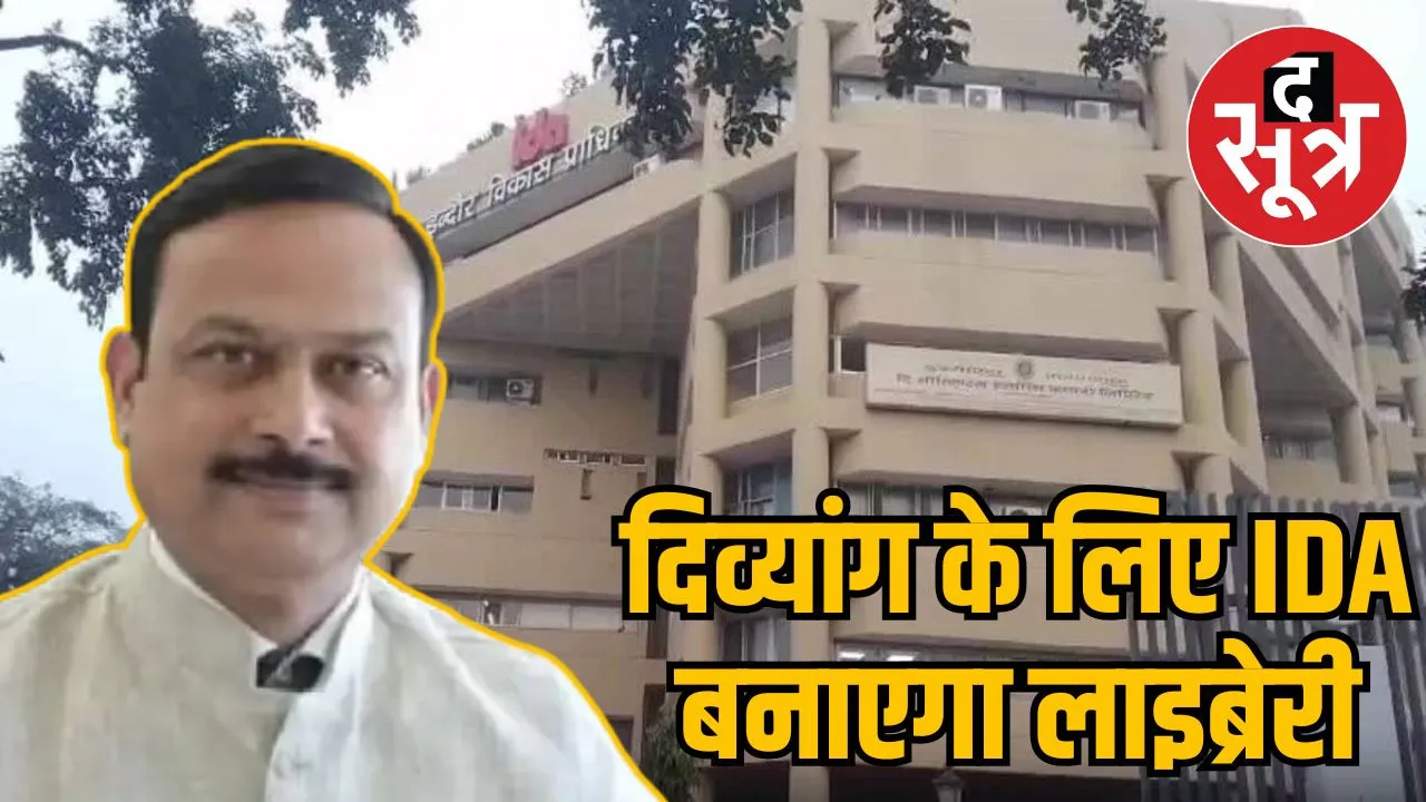 Indore Development Authority