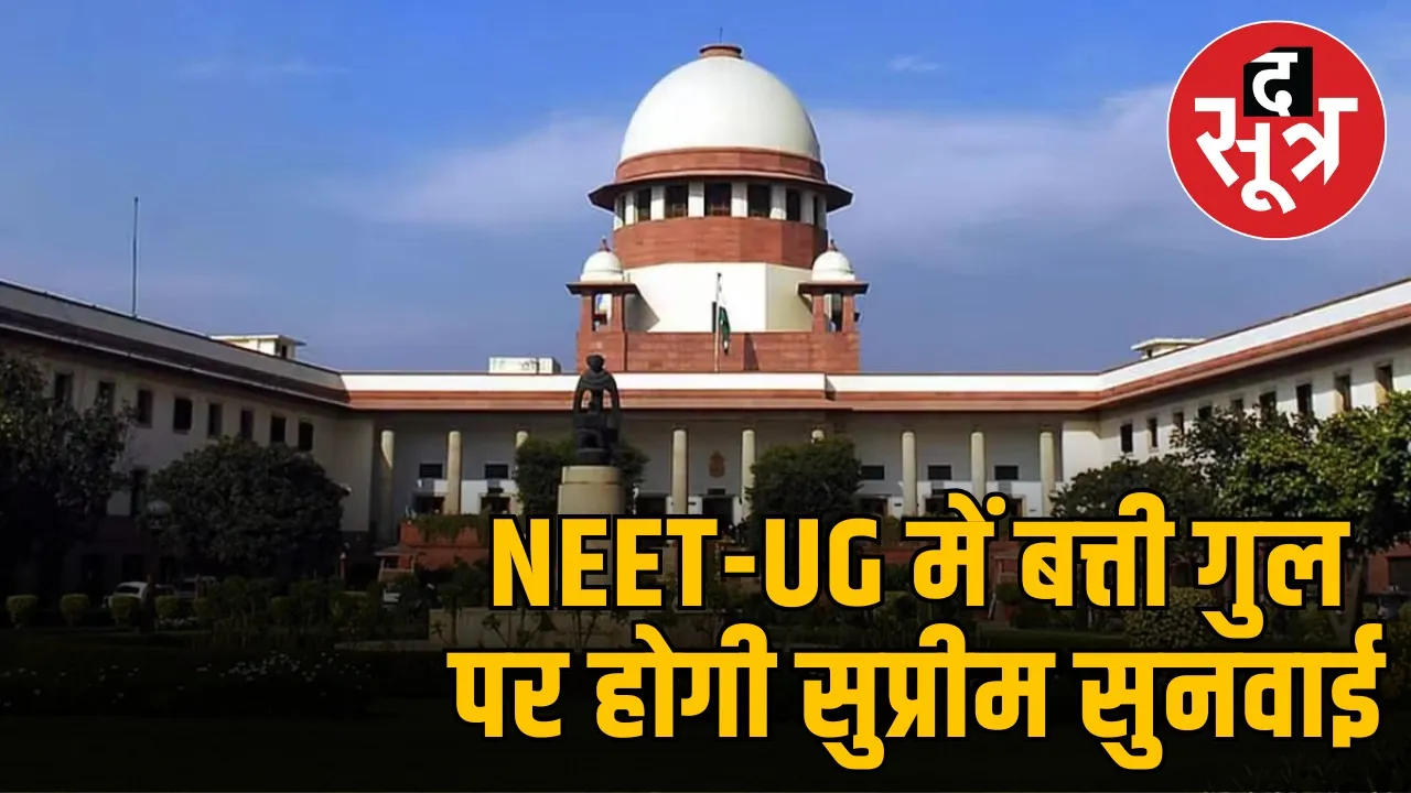 indore-neet-ug-retake-52-petitions