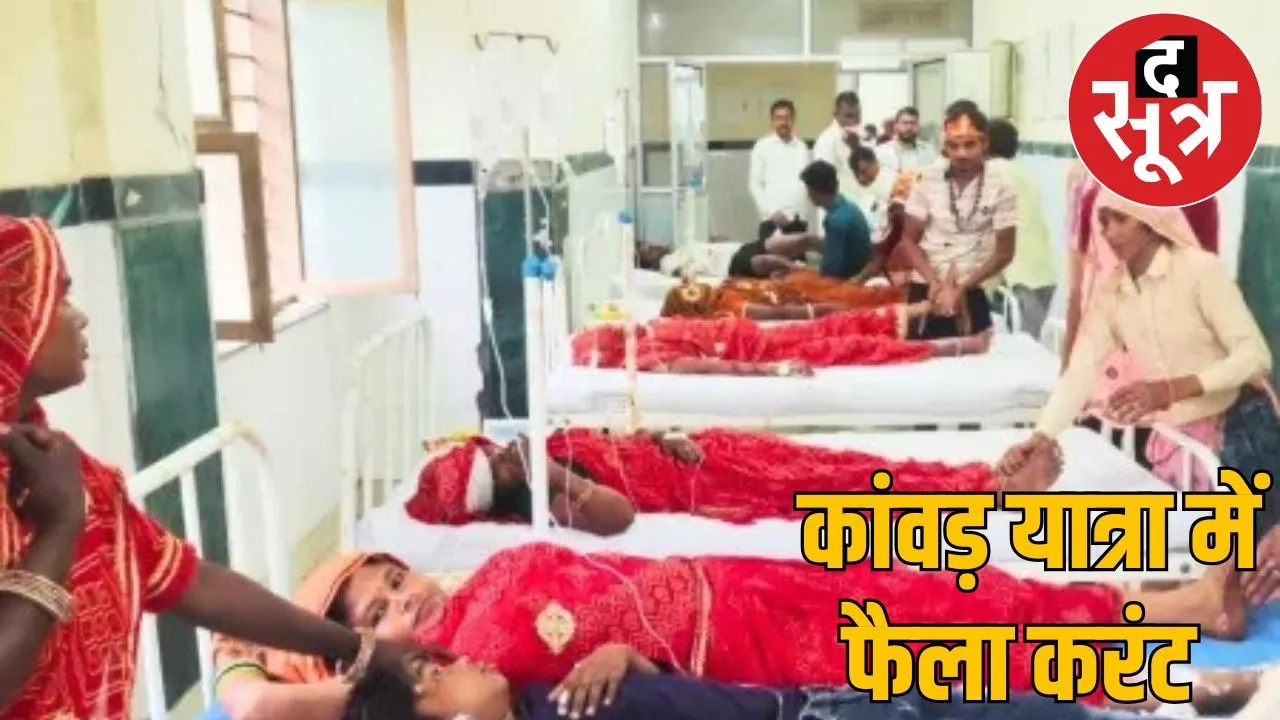 kaanvad yatra me karant00