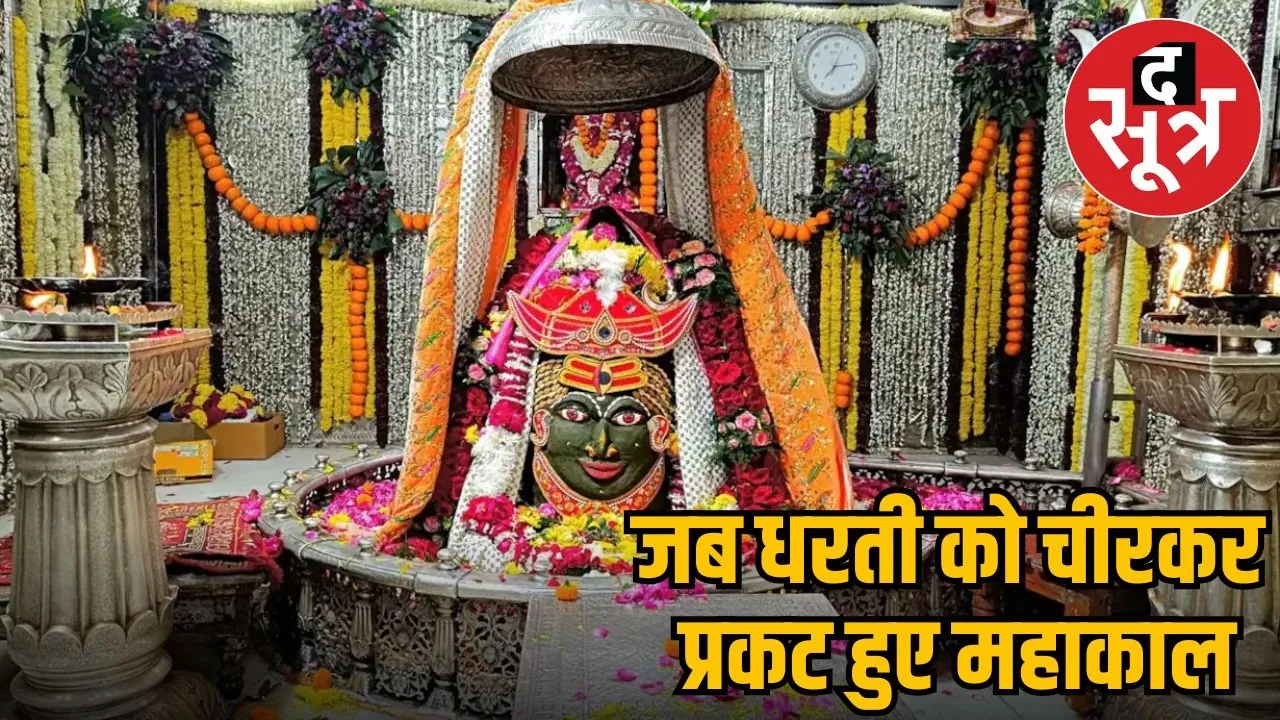 mahakaleshwar jyotirling