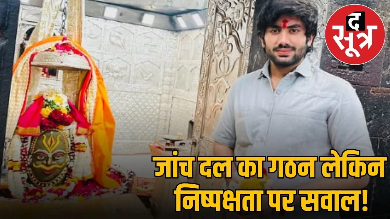 mahamahakaleshwar-temple-investigation-golu-shukla