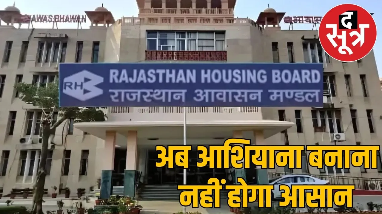 rajasthan housing board00