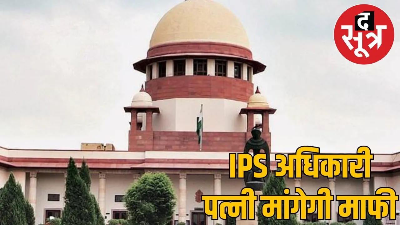 superem court order
