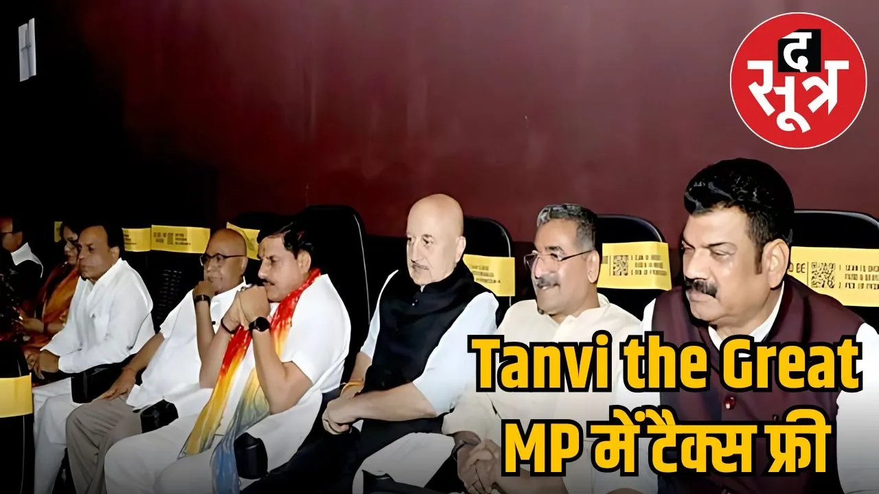 Tanvi the Great mp tax free