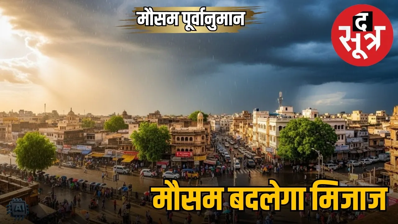 Weather Forecast-india-24-July