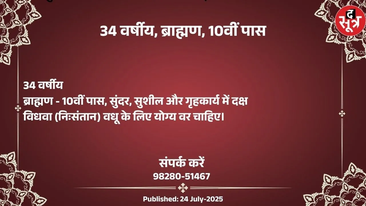वर चाहिए (1)