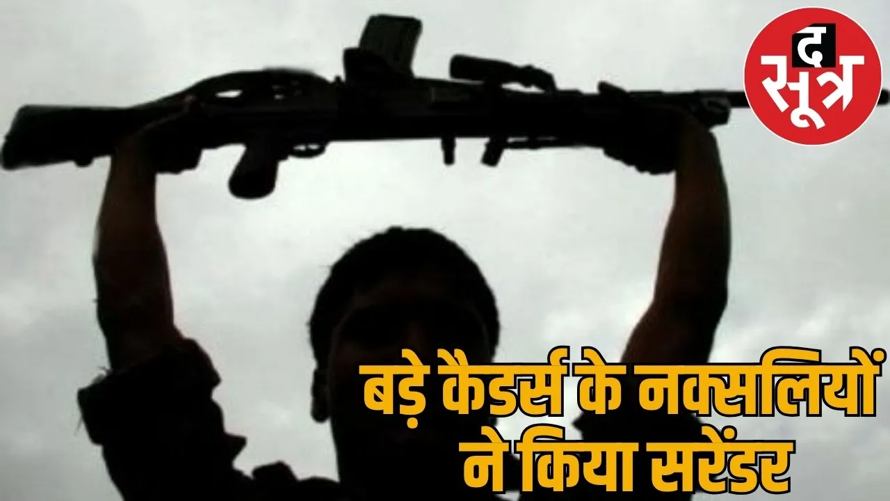 62 Naxals with bounty 2 27 crore rupees surrendered
