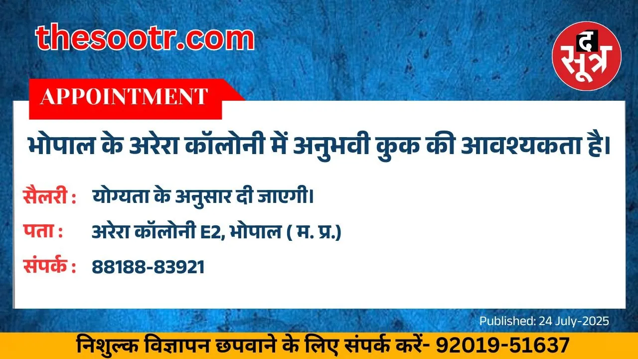 वर चाहिए (1)