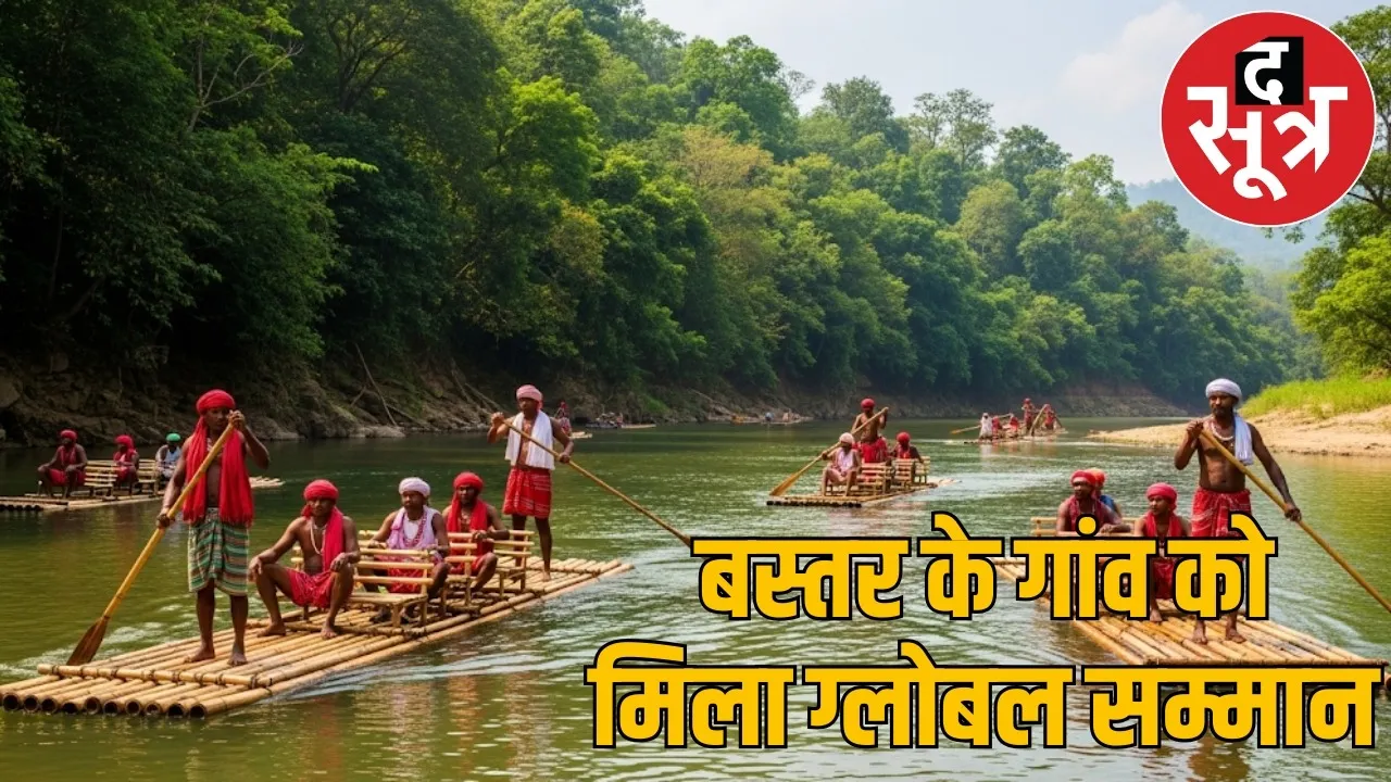 Bastar Tiriya village RRI international honor