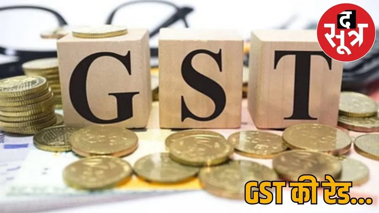 Big fraud GST raid Base oil being sold diesel rajnandgaon