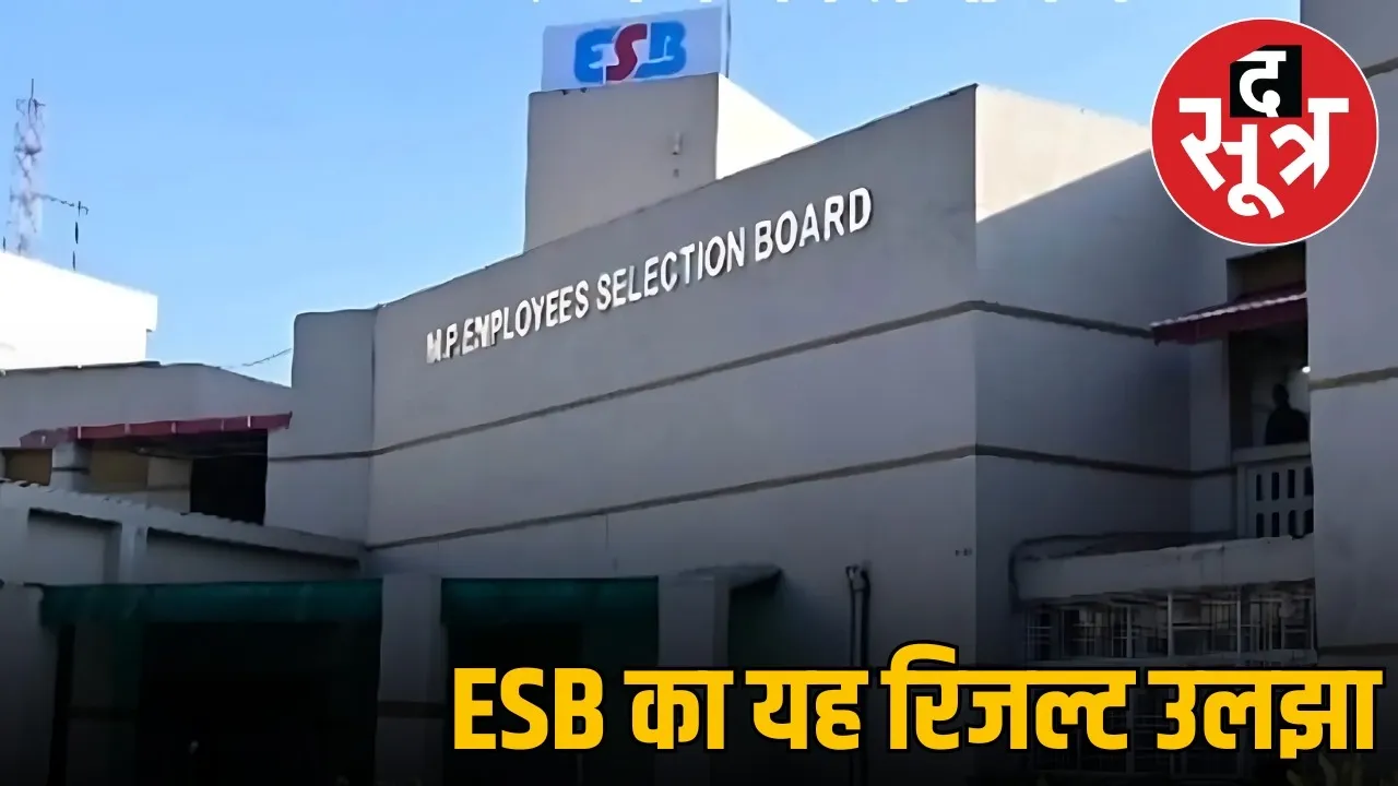 indore-high-court-supervisor-recruitment-case