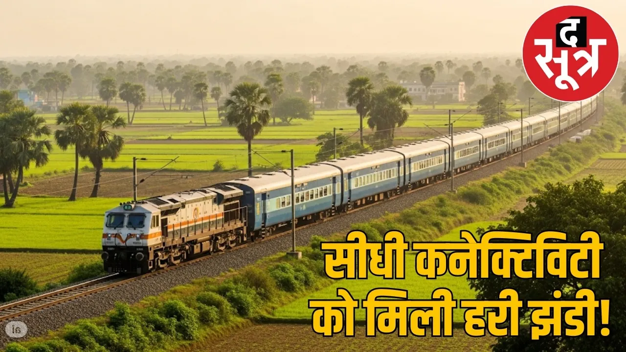 raipur--rajim-train-service-starts-soon the sootr
