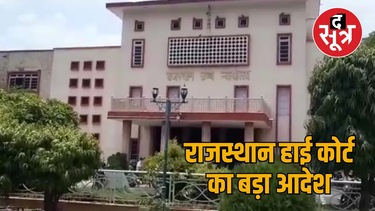 Rajasthan High Court