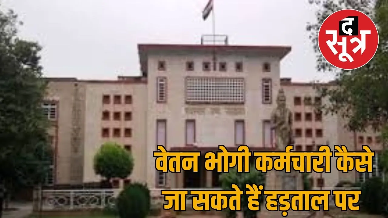 Rajathan High Court