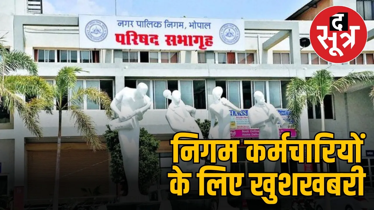 bhopal-municipal-corporation