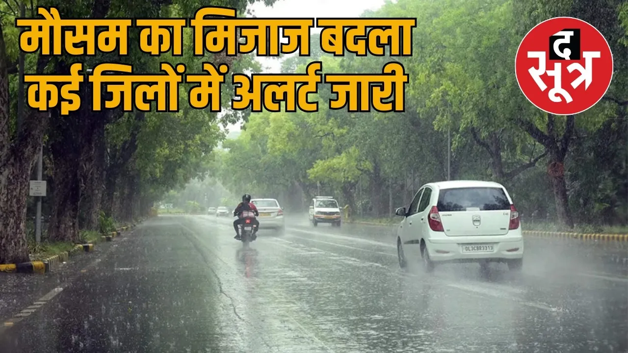 Heavy rain warning in Chhattisgarh the sootr